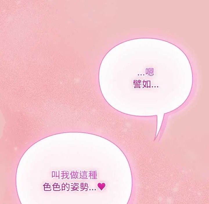 男人稀缺的異世界第38話