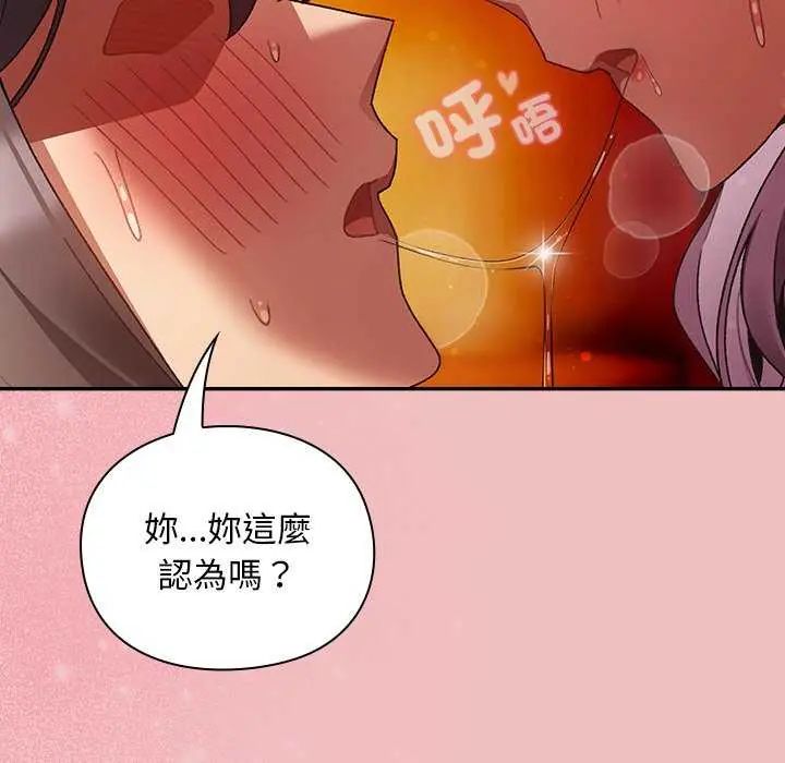 男人稀缺的異世界第38話