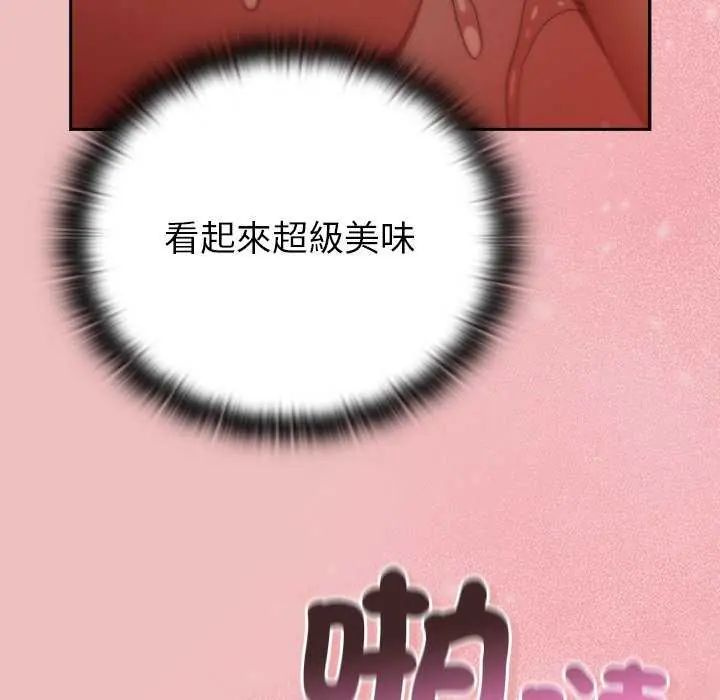 男人稀缺的異世界第38話