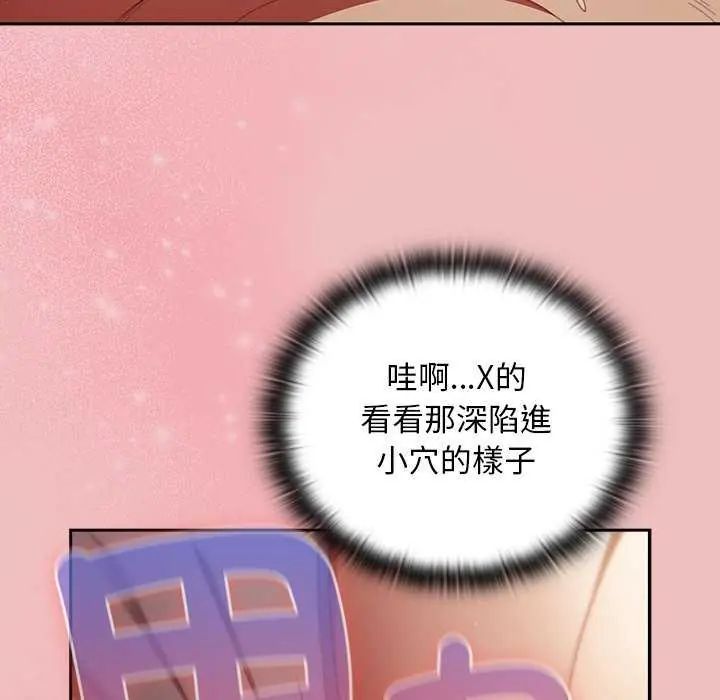 男人稀缺的異世界第38話
