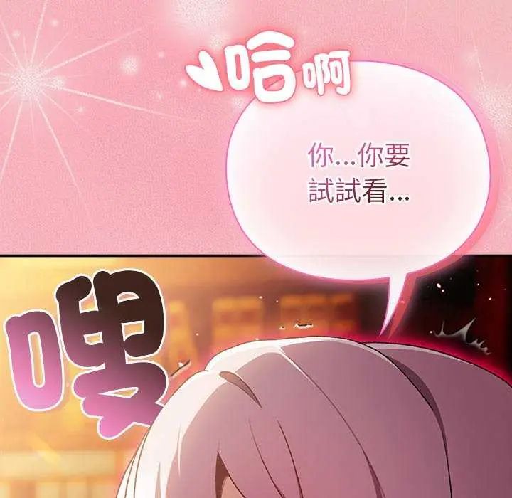 男人稀缺的異世界第38話