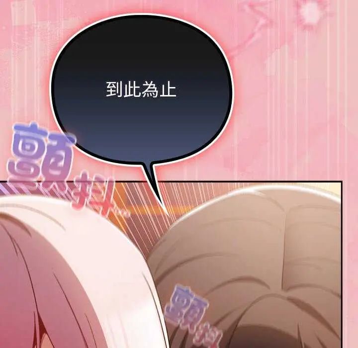 男人稀缺的異世界第38話