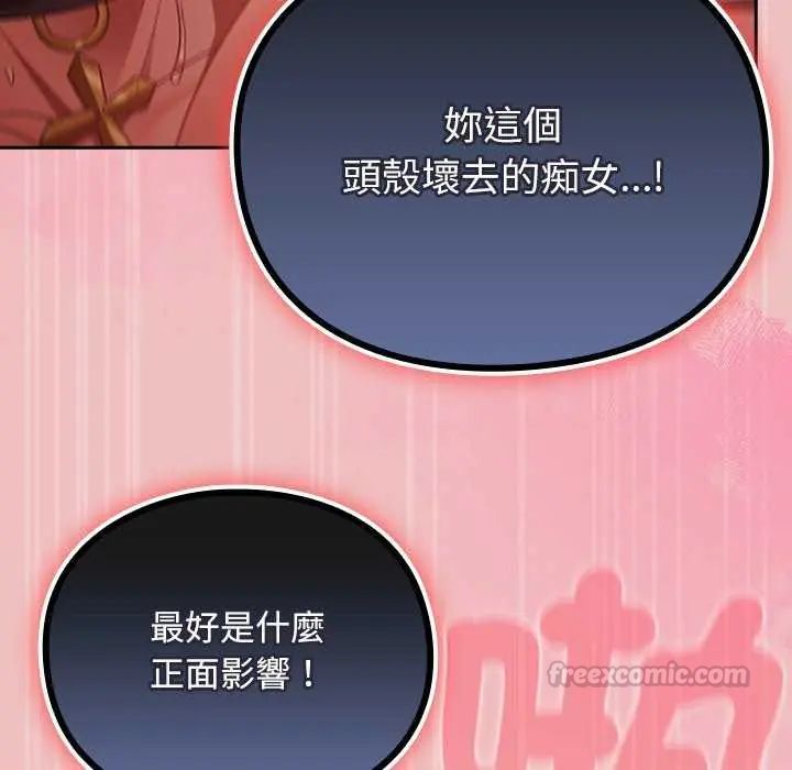 男人稀缺的異世界第38話