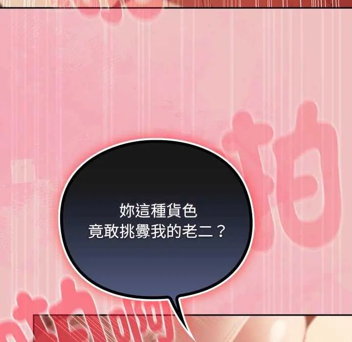 男人稀缺的異世界第38話