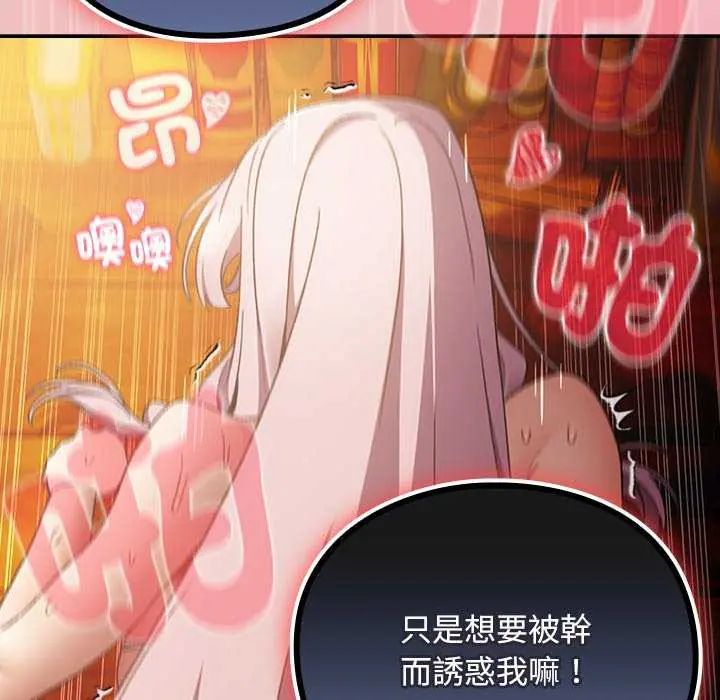 男人稀缺的異世界第38話