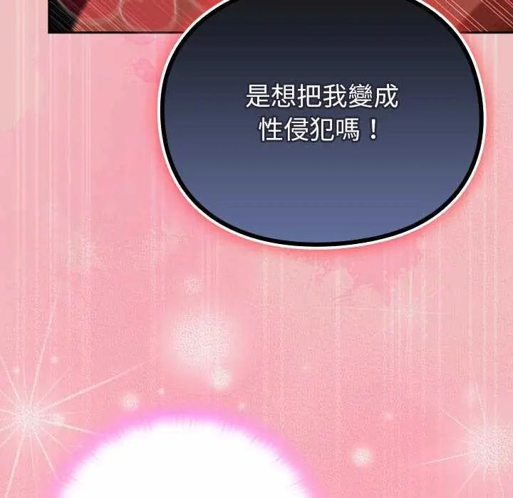 男人稀缺的異世界第38話