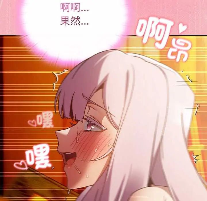 男人稀缺的異世界第38話
