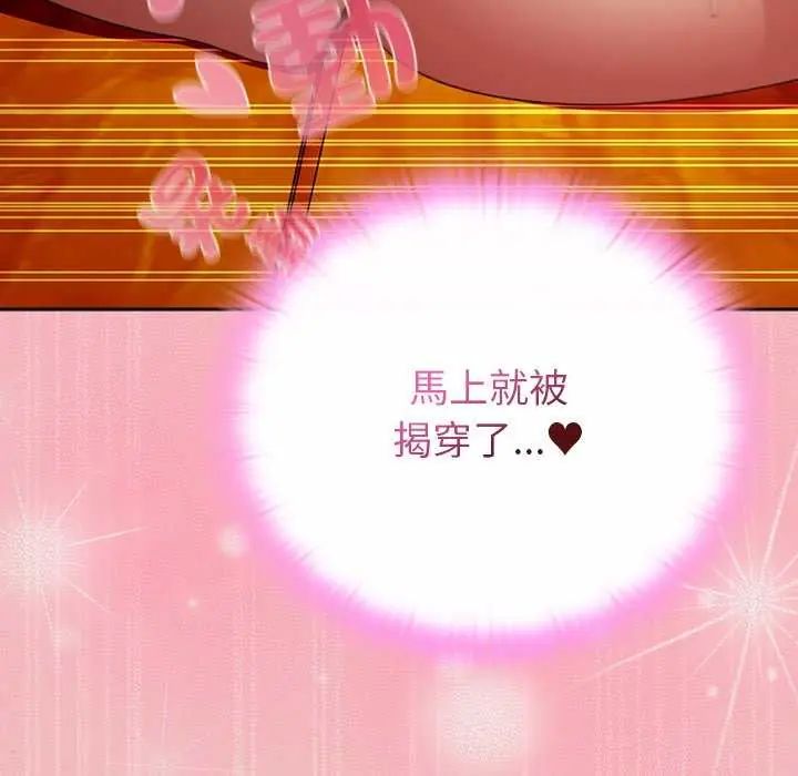 男人稀缺的異世界第38話