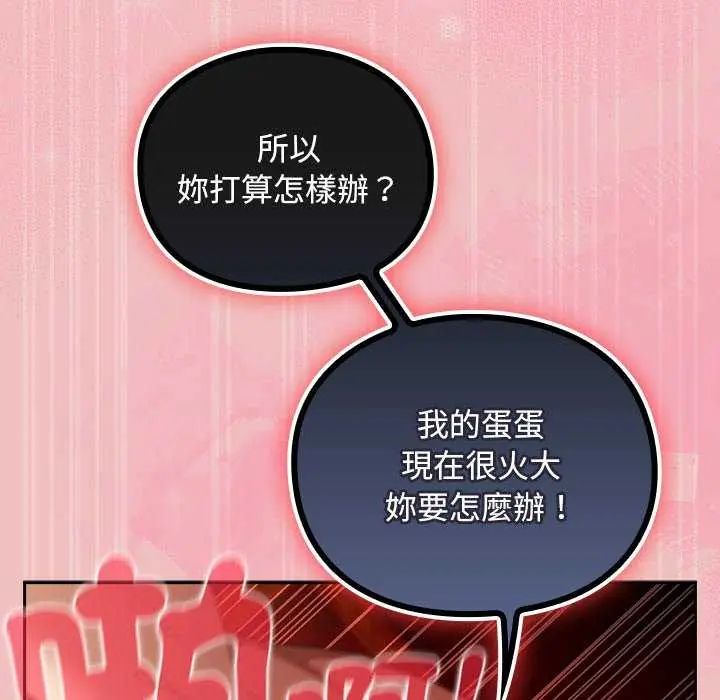 男人稀缺的異世界第38話