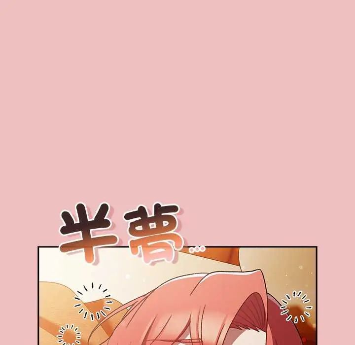 男人稀缺的異世界第38話
