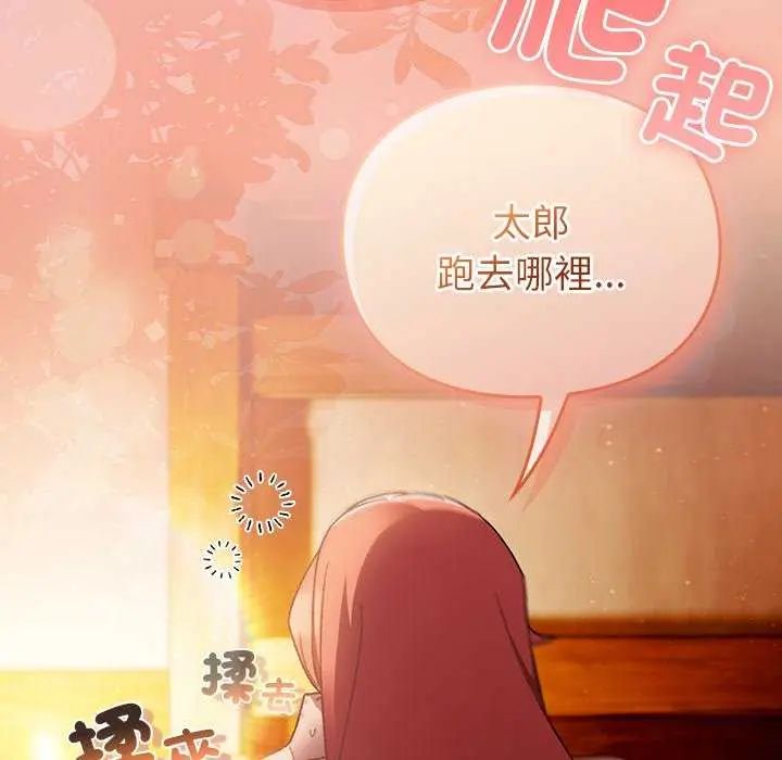 男人稀缺的異世界第38話