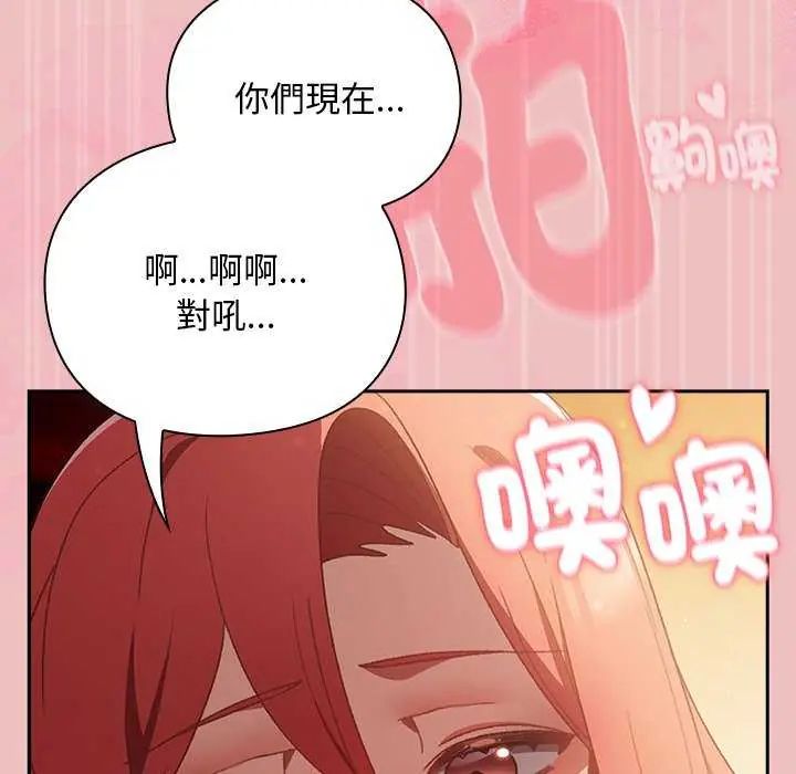 男人稀缺的異世界第38話