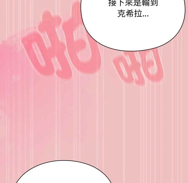 男人稀缺的異世界第38話