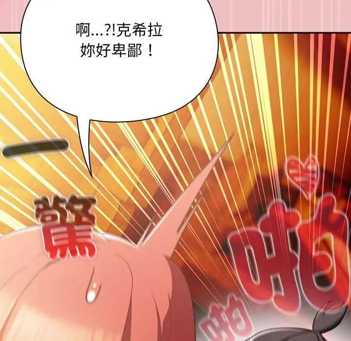 男人稀缺的異世界第38話