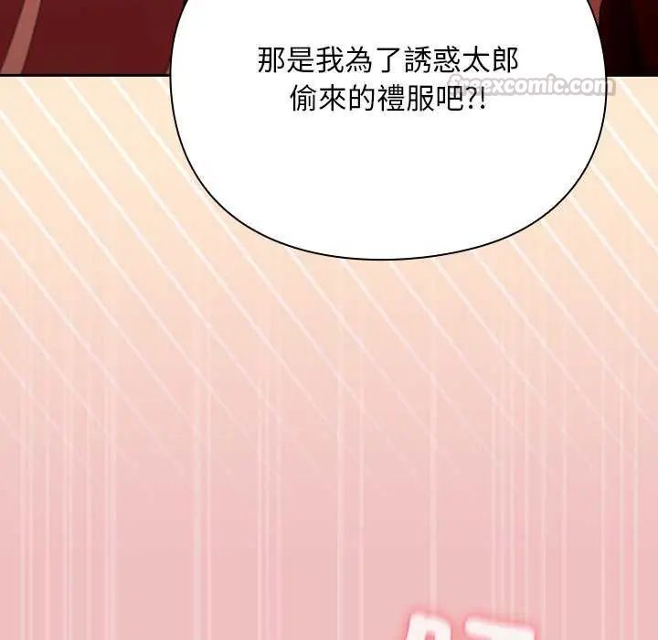 男人稀缺的異世界第38話