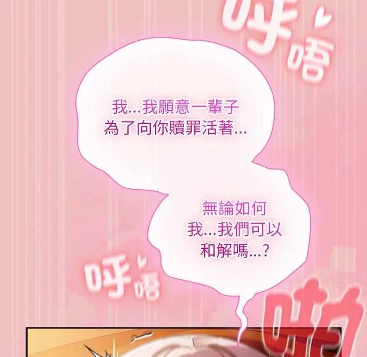 男人稀缺的異世界第38話