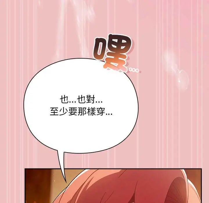 男人稀缺的異世界第38話