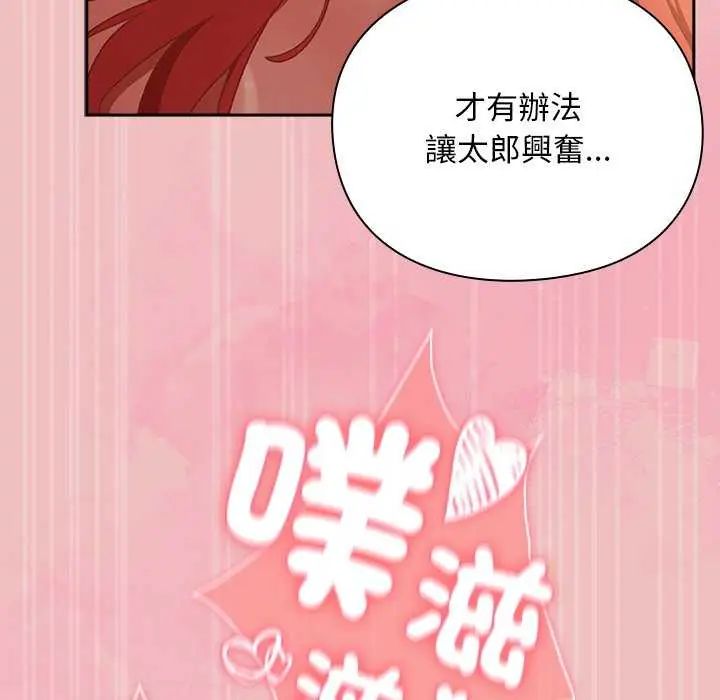 男人稀缺的異世界第38話