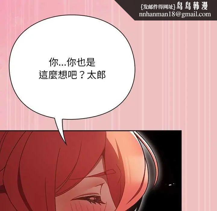 男人稀缺的異世界第38話