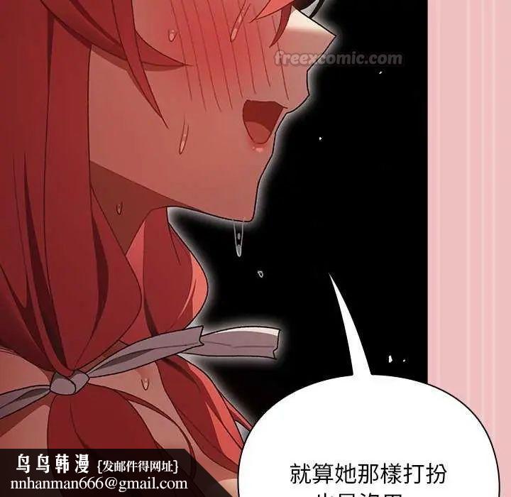 男人稀缺的異世界第38話