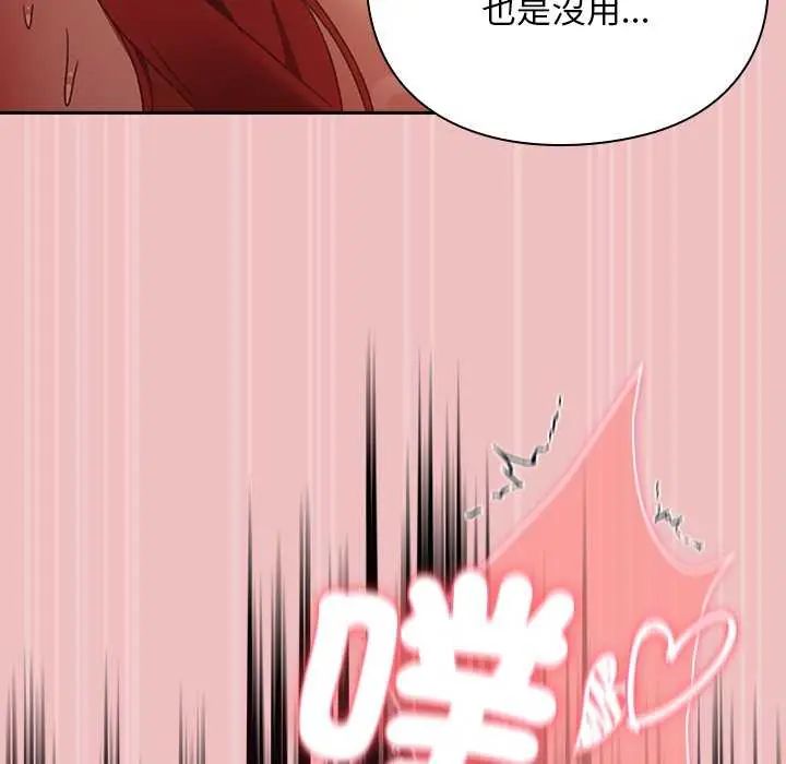 男人稀缺的異世界第38話