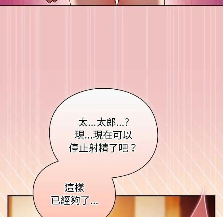 男人稀缺的異世界第38話