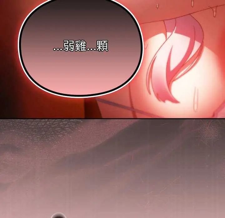 男人稀缺的異世界第38話