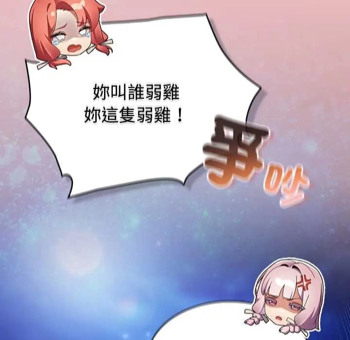 男人稀缺的異世界第38話