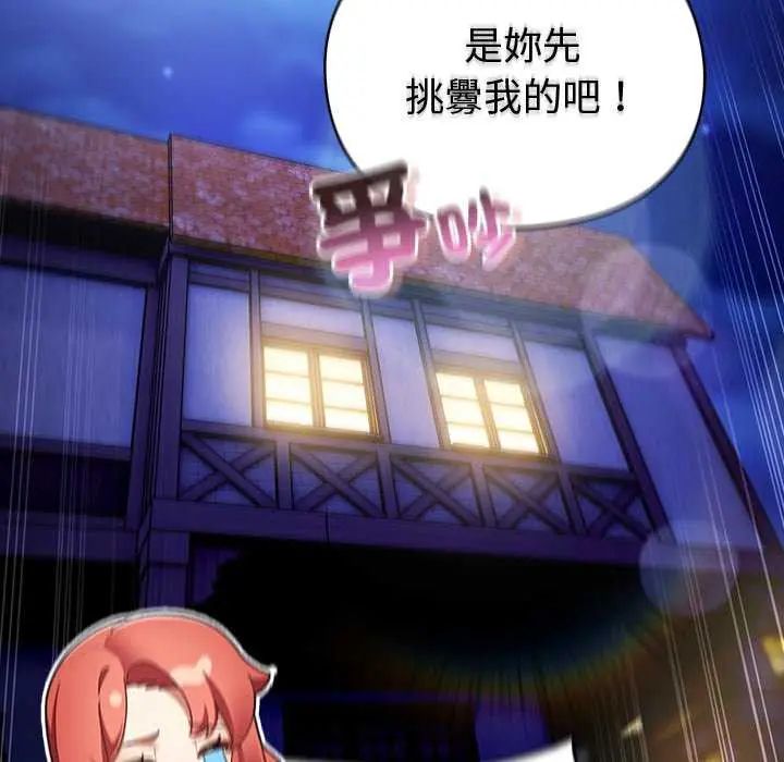男人稀缺的異世界第38話