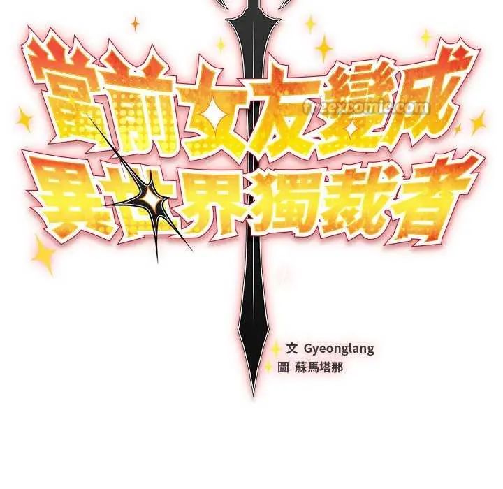 男人稀缺的異世界第38話