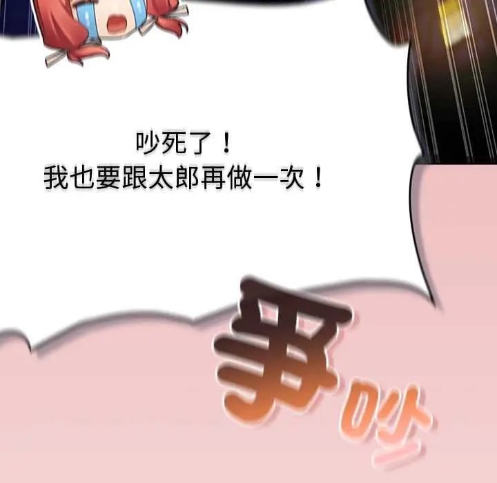 男人稀缺的異世界第38話