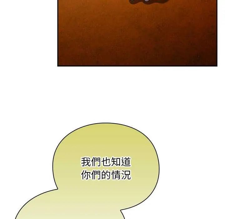 男人稀缺的異世界第38話