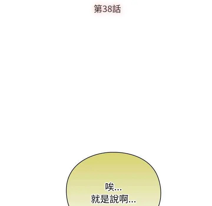 男人稀缺的異世界第38話