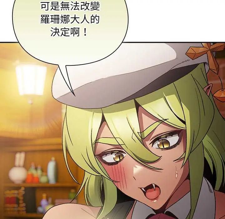 男人稀缺的異世界第38話