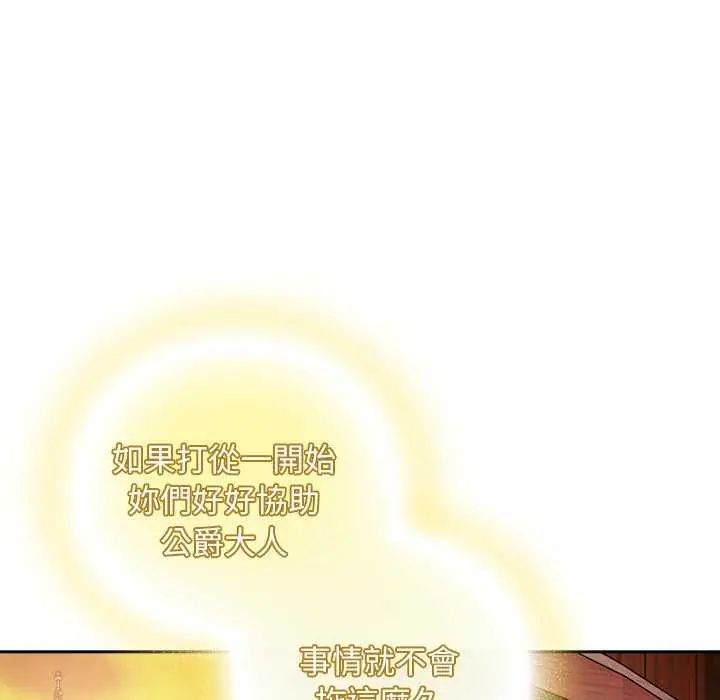 男人稀缺的異世界第38話