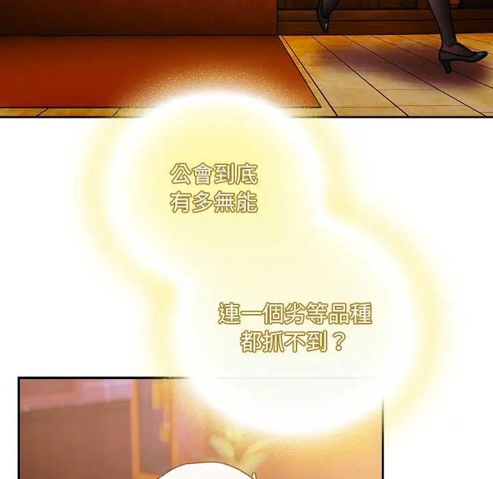 男人稀缺的異世界第38話