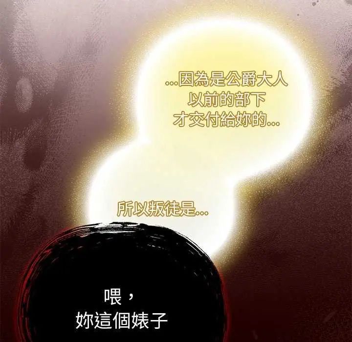 男人稀缺的異世界第38話