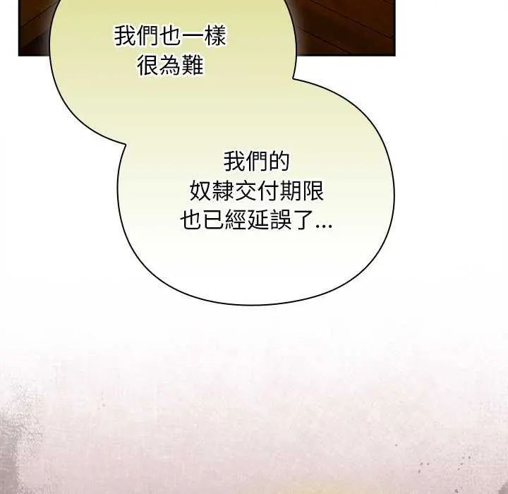 男人稀缺的異世界第38話