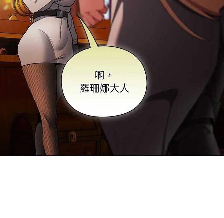 男人稀缺的異世界第38話