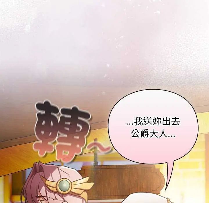 男人稀缺的異世界第38話