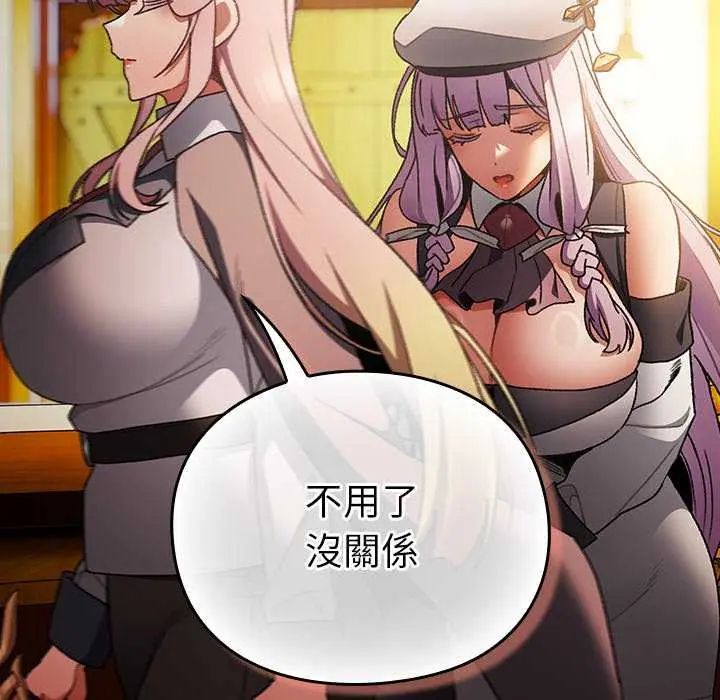 男人稀缺的異世界第38話