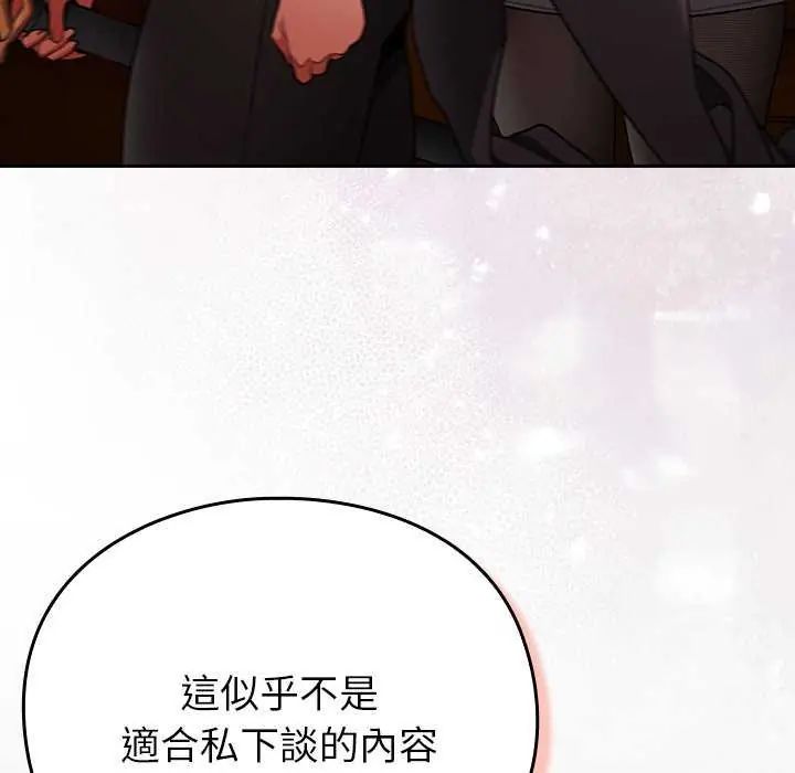 男人稀缺的異世界第38話