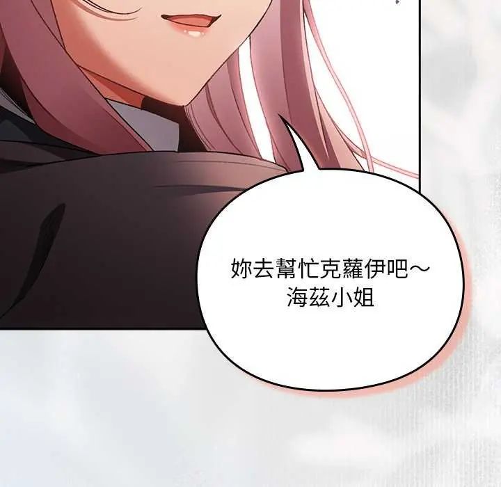 男人稀缺的異世界第38話