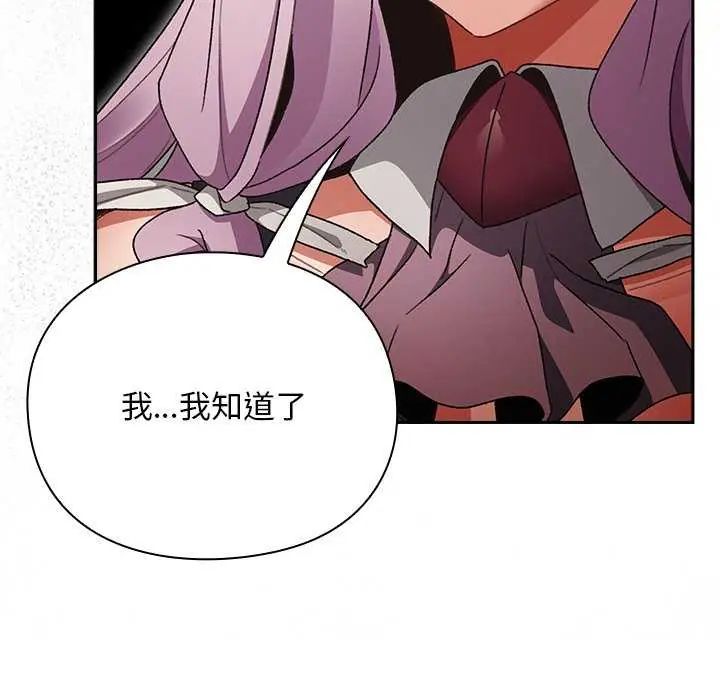 男人稀缺的異世界第38話
