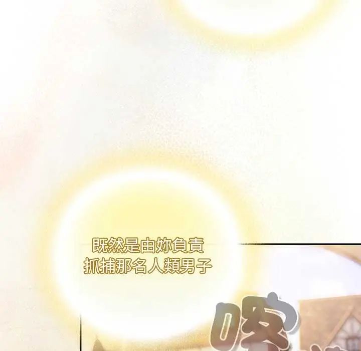男人稀缺的異世界第38話
