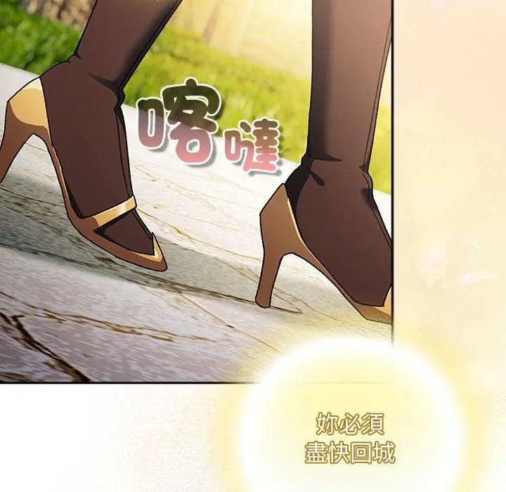 男人稀缺的異世界第38話