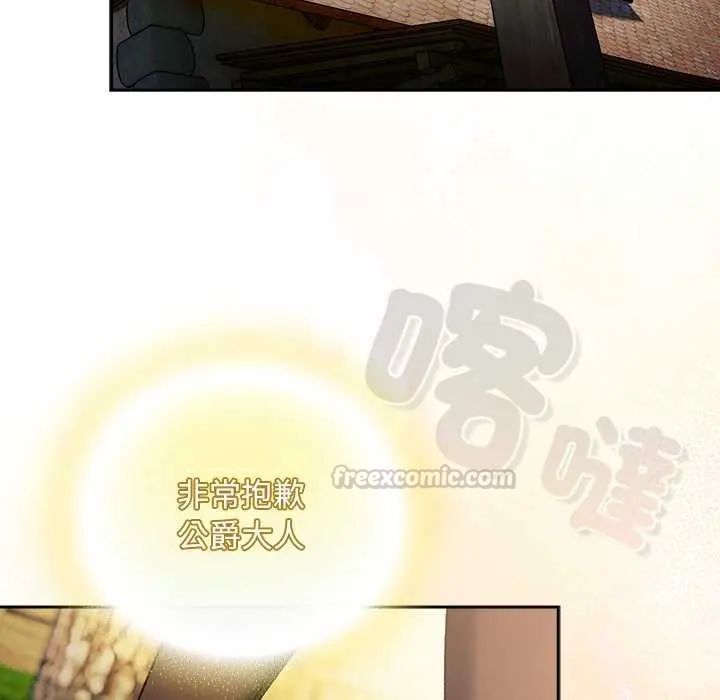 男人稀缺的異世界第38話