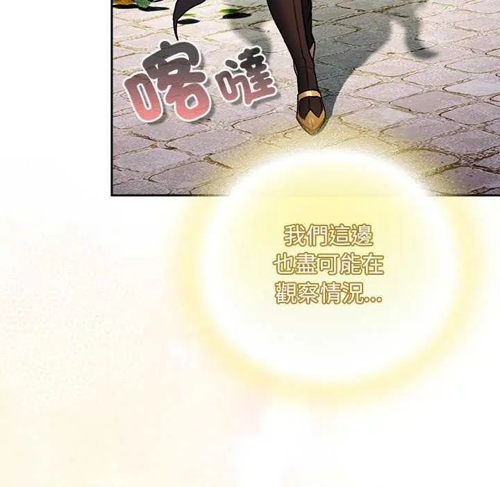 男人稀缺的異世界第38話