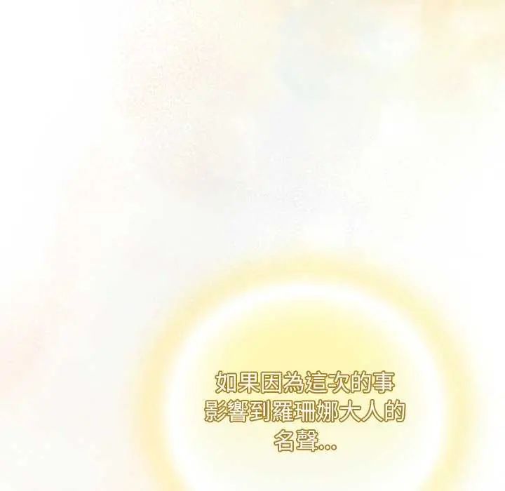 男人稀缺的異世界第38話