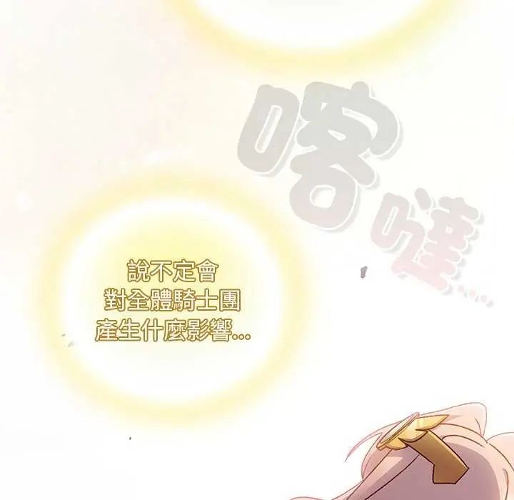 男人稀缺的異世界第38話